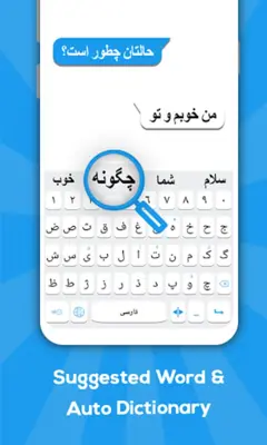 Persian keyboard android App screenshot 1